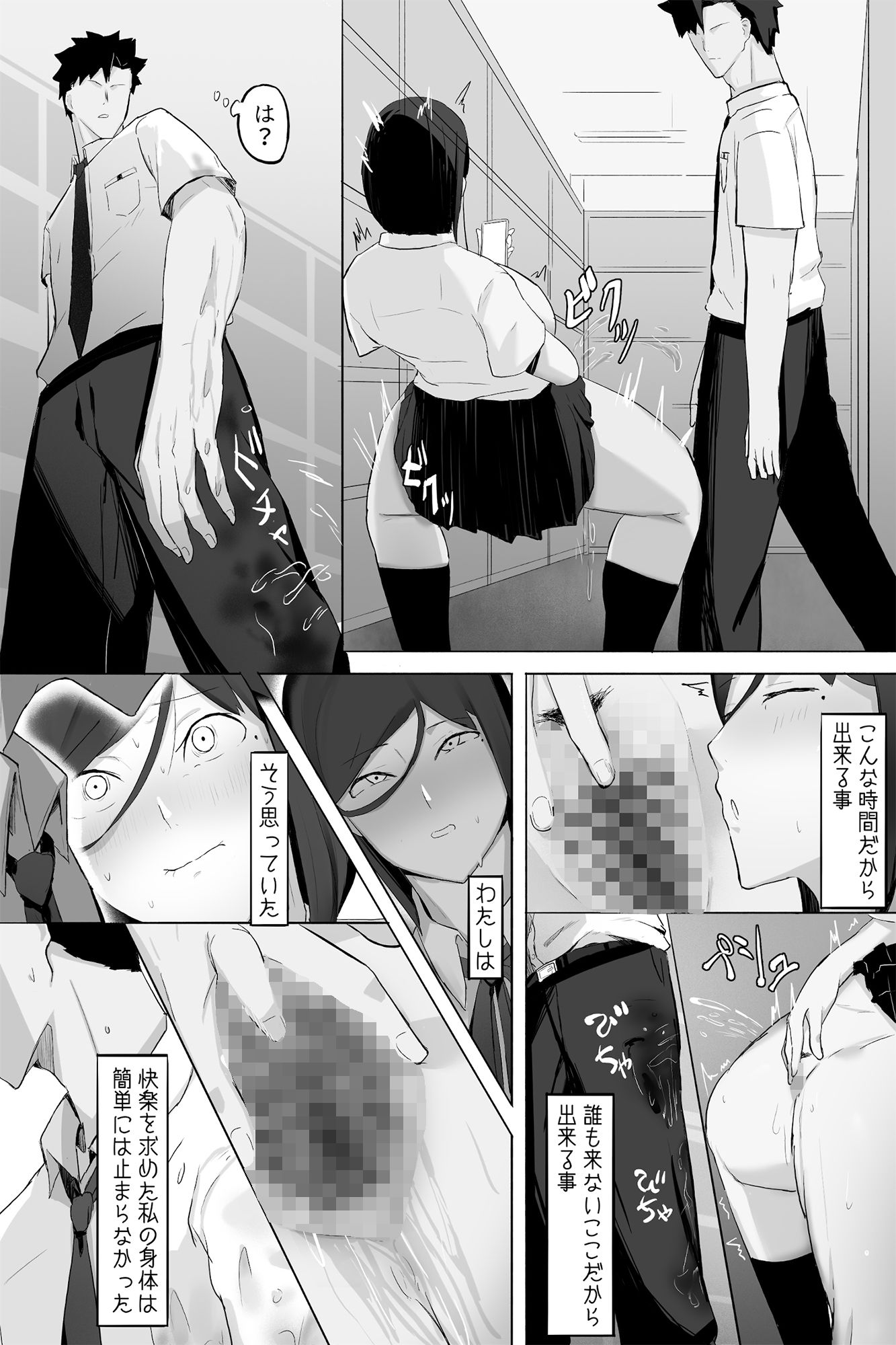 サンプル画像4:自慰のワケ(くくしろ鉱山) [d_210201]