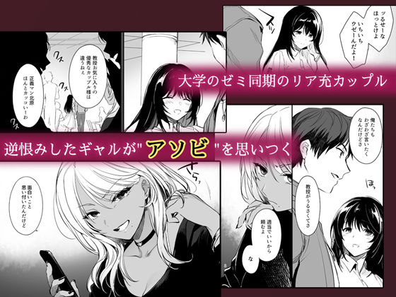 サンプル画像1:ワカラセ〜黒ギャルアカネのカップル同時制裁〜(すまいるふぉらんかんぱにぃ。) [d_210207]