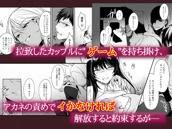 サンプル画像2:ワカラセ〜黒ギャルアカネのカップル同時制裁〜(すまいるふぉらんかんぱにぃ。) [d_210207]