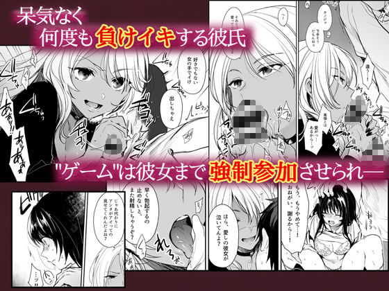 サンプル画像3:ワカラセ〜黒ギャルアカネのカップル同時制裁〜(すまいるふぉらんかんぱにぃ。) [d_210207]