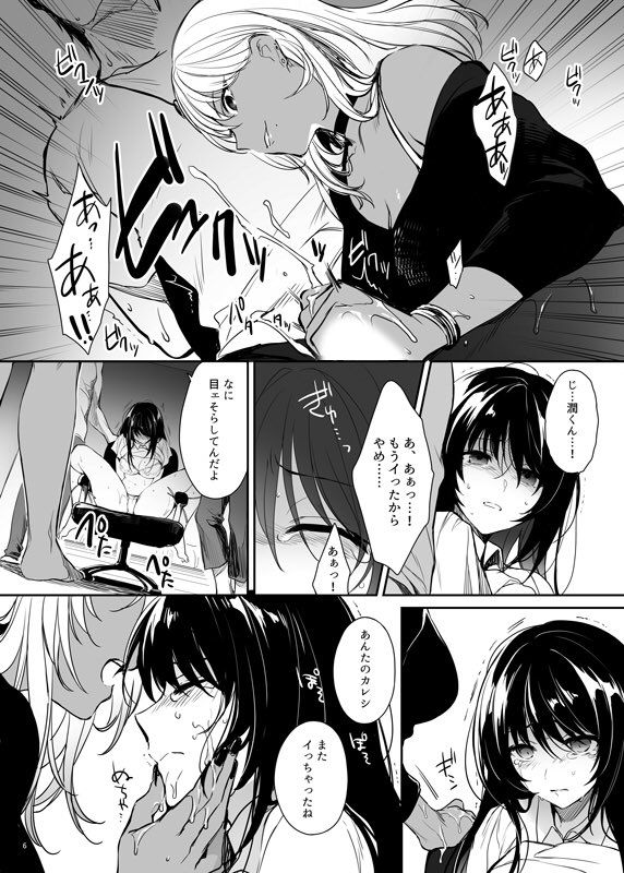 サンプル画像5:ワカラセ〜黒ギャルアカネのカップル同時制裁〜(すまいるふぉらんかんぱにぃ。) [d_210207]