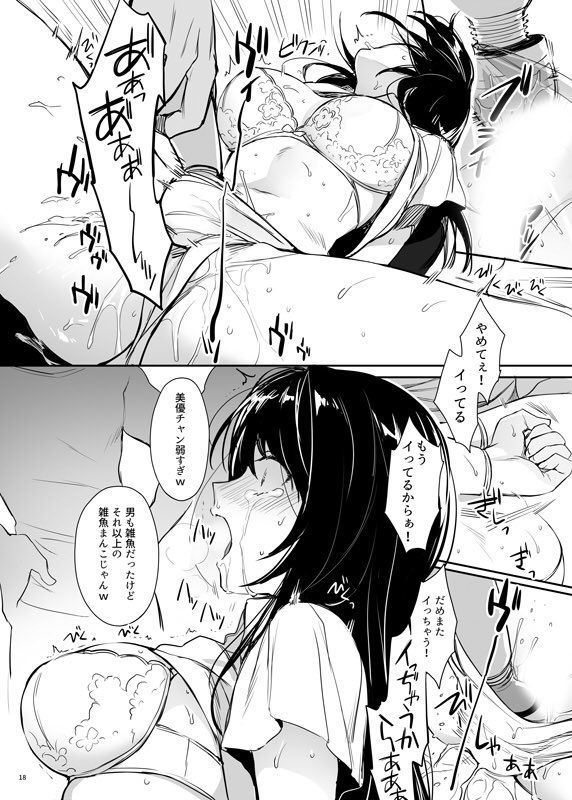 サンプル画像6:ワカラセ〜黒ギャルアカネのカップル同時制裁〜(すまいるふぉらんかんぱにぃ。) [d_210207]