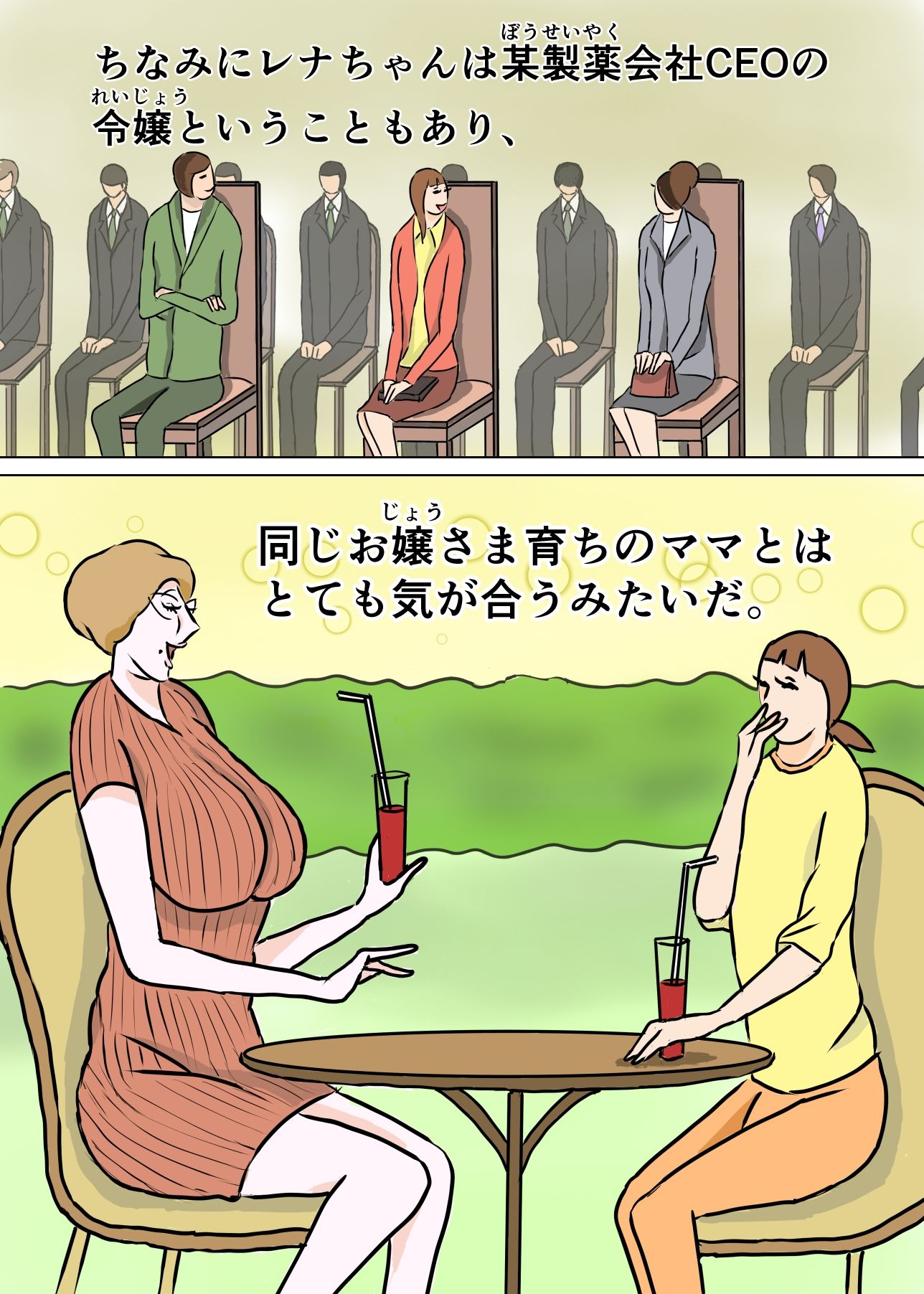 サンプル画像2:教育ママンとボク3(おもちキウイ) [d_210209]