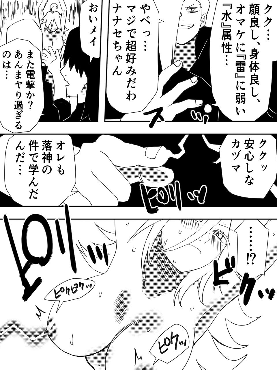 サンプル画像1:かげうちくのいち9(ココアポロン) [d_210213]