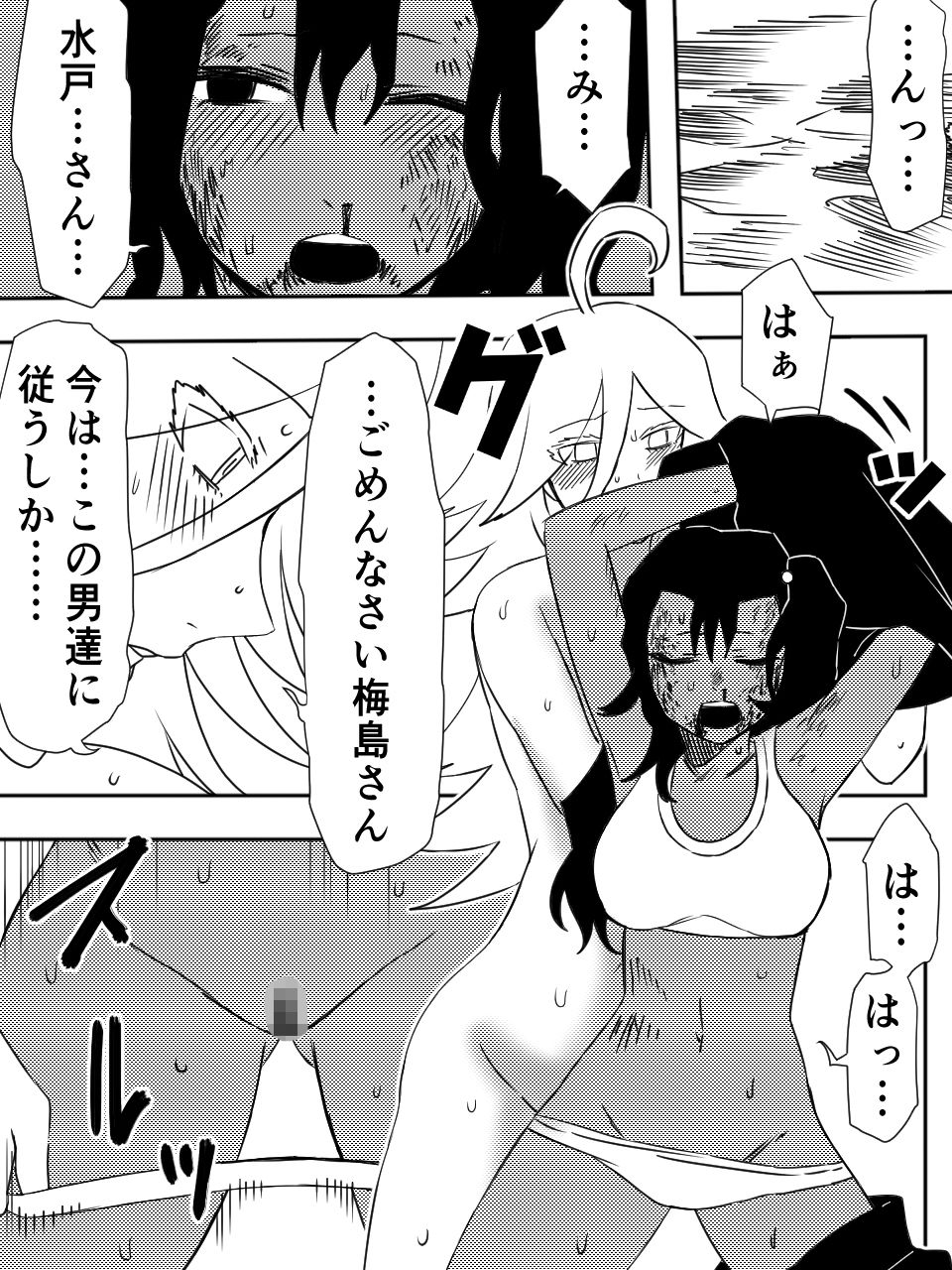 サンプル画像4:かげうちくのいち9(ココアポロン) [d_210213]