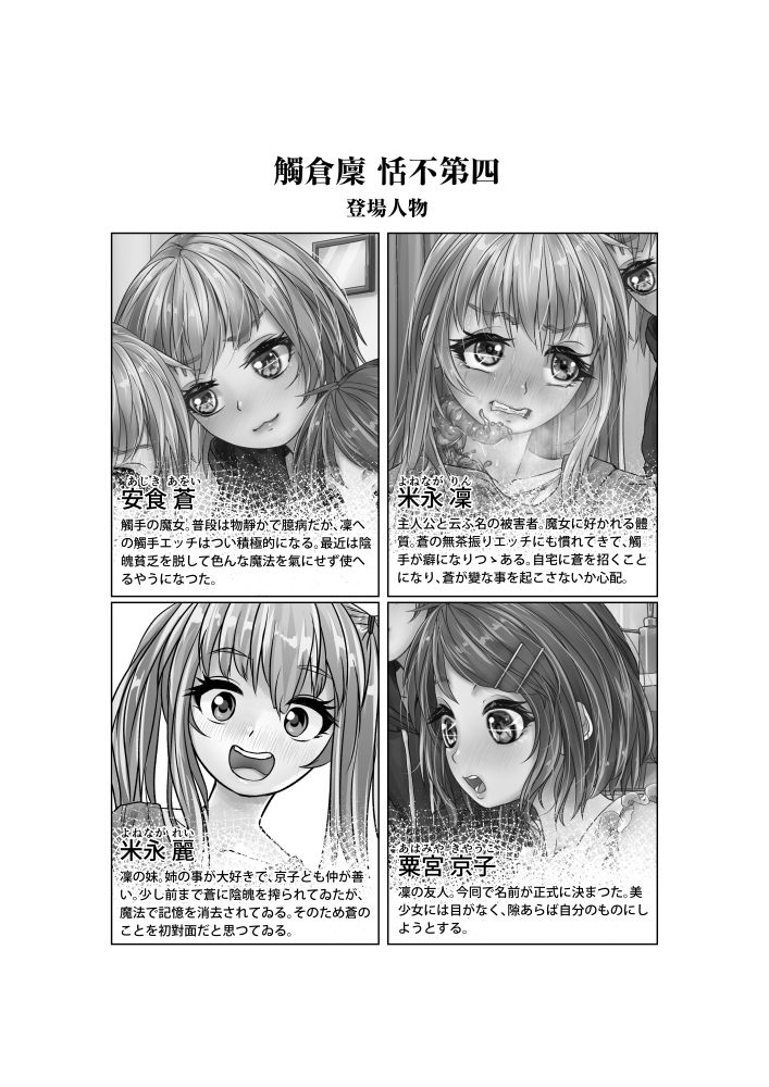 サンプル画像1:觸倉廩 恬不第四(萬朶櫻) [d_210214]