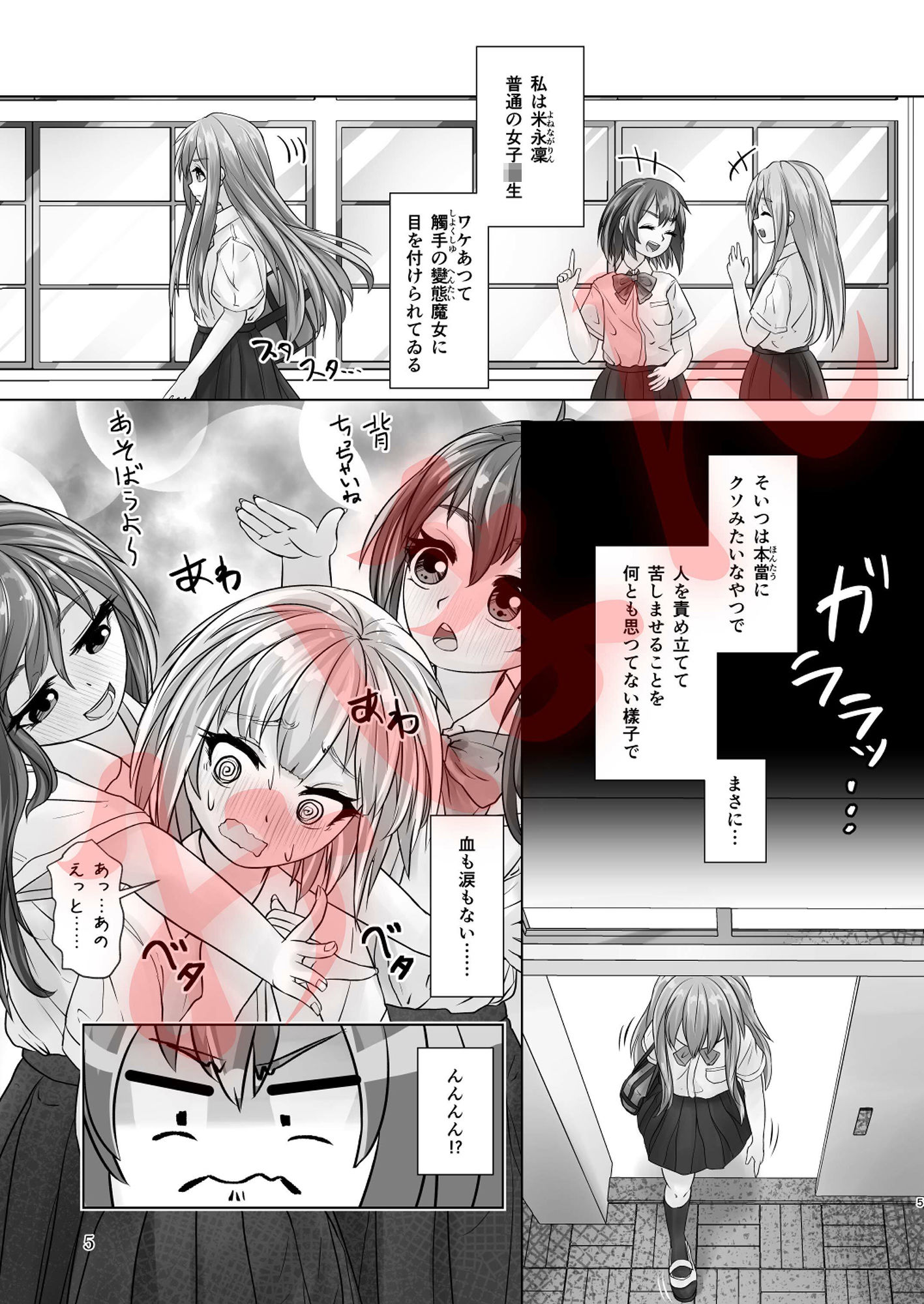 サンプル画像2:觸倉廩 恬不第四(萬朶櫻) [d_210214]