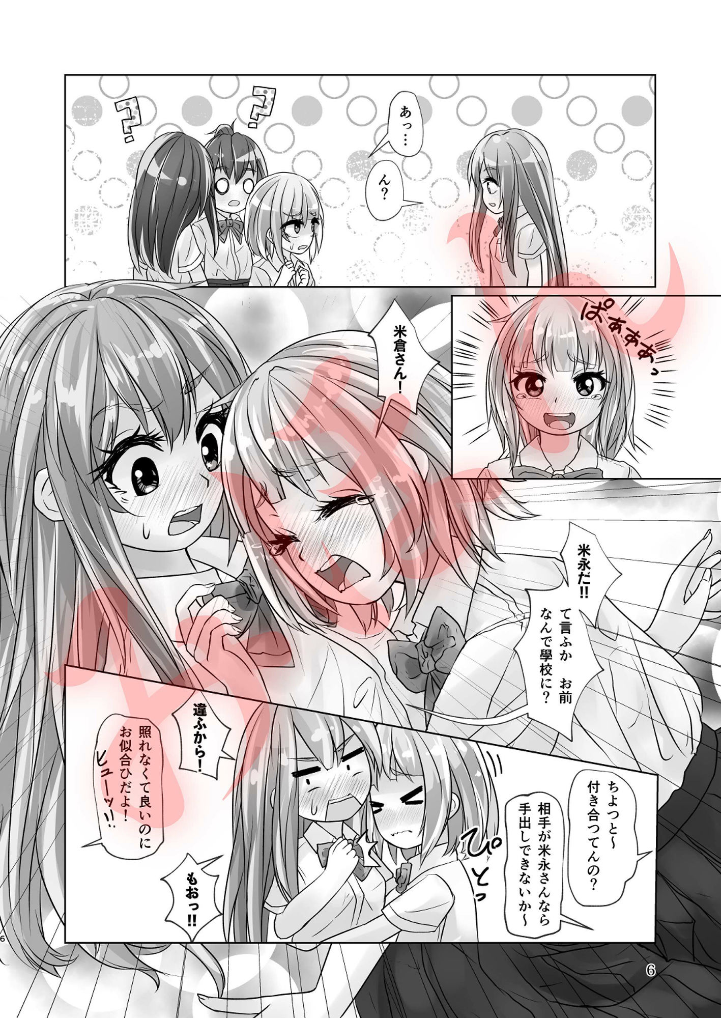 サンプル画像3:觸倉廩 恬不第四(萬朶櫻) [d_210214]