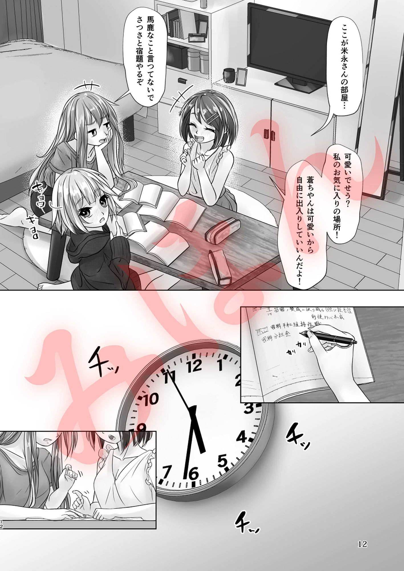 サンプル画像5:觸倉廩 恬不第四(萬朶櫻) [d_210214]