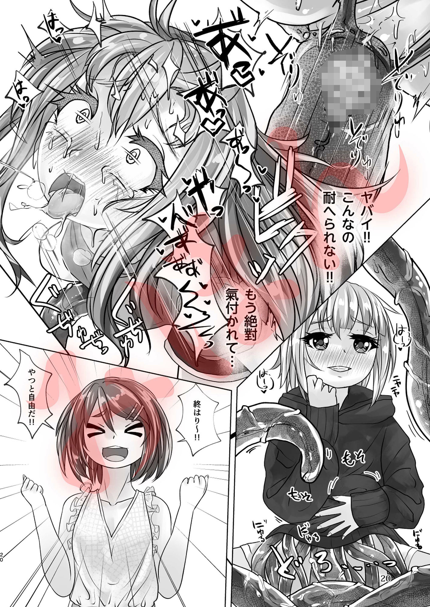 觸倉廩 恬不第四