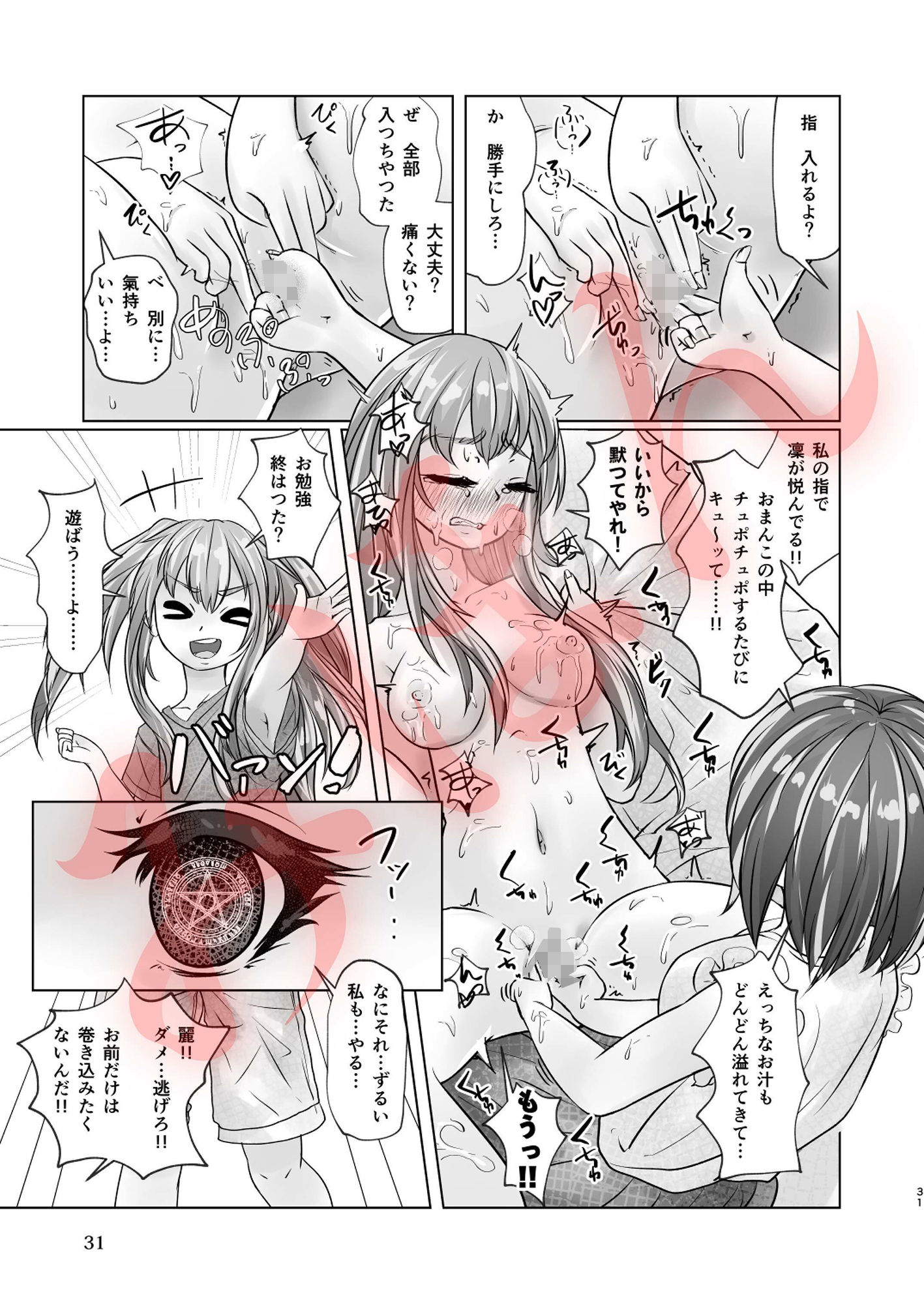 觸倉廩 恬不第四