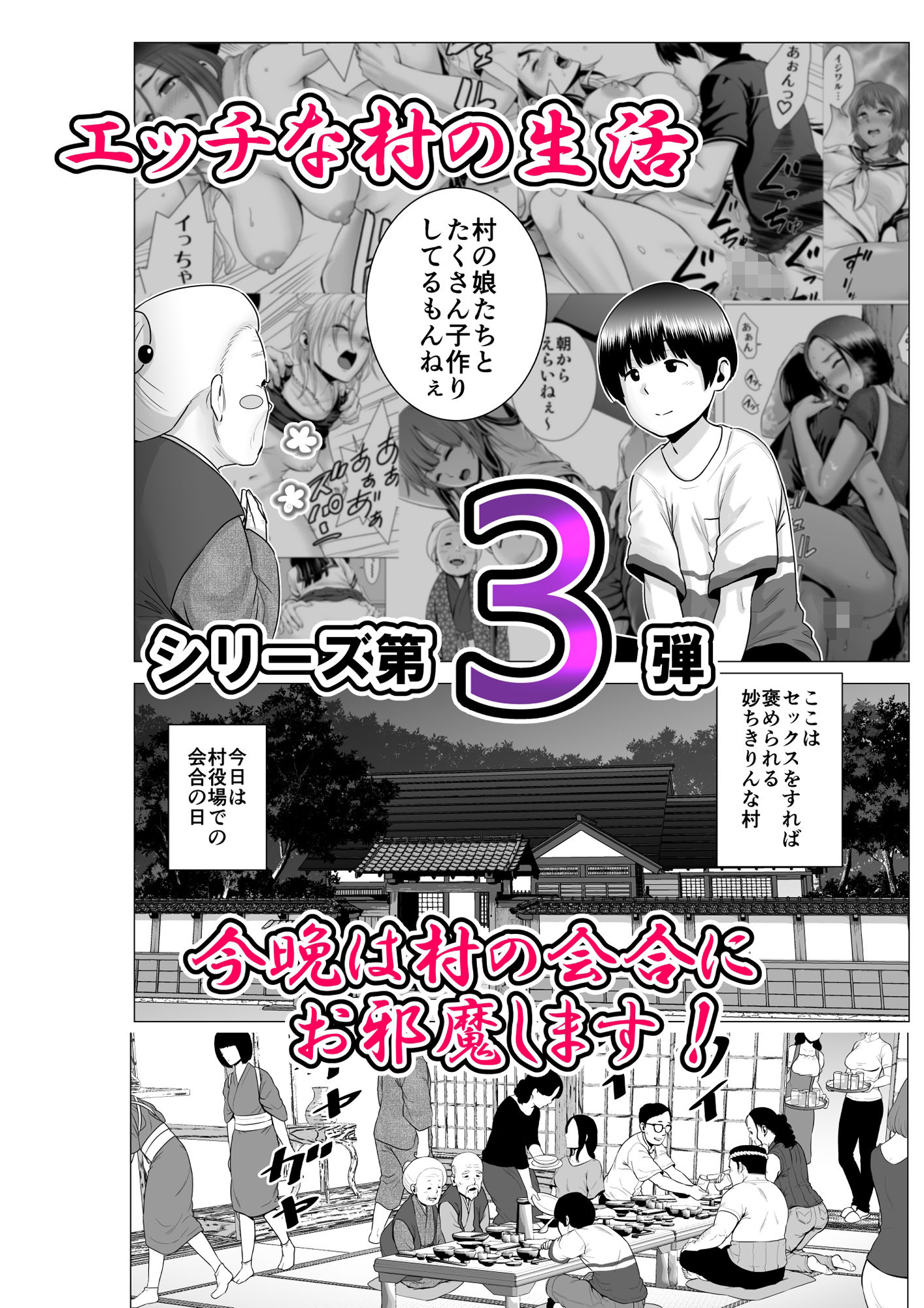 サンプル画像1:SEXをすればえらいような略奪(山雲) [d_210215]