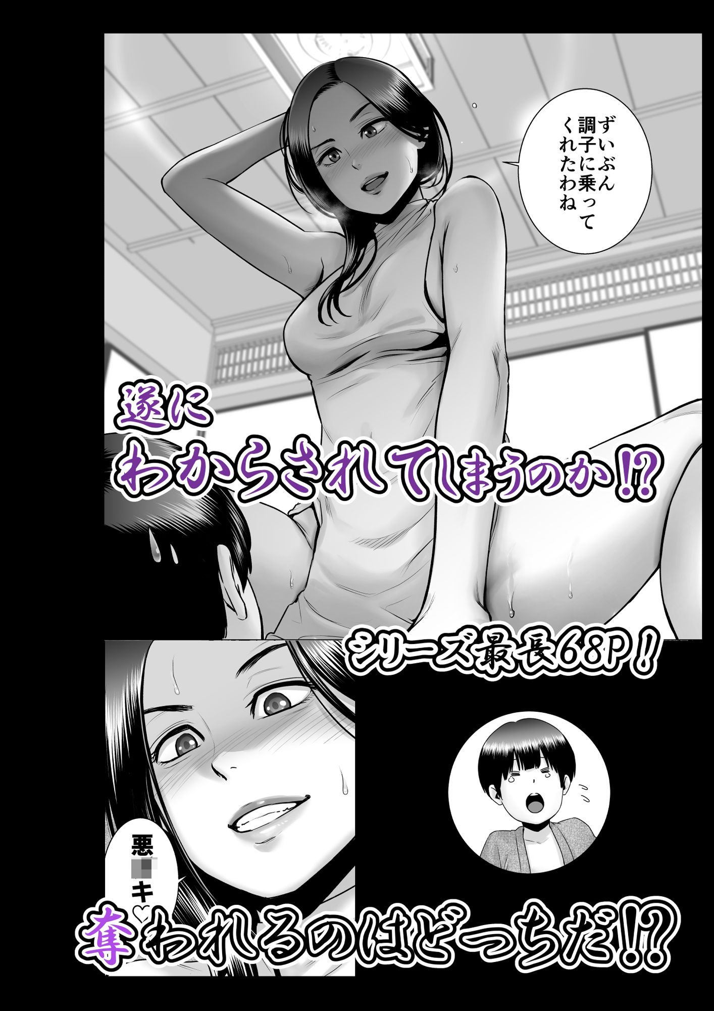 サンプル画像4:SEXをすればえらいような略奪(山雲) [d_210215]