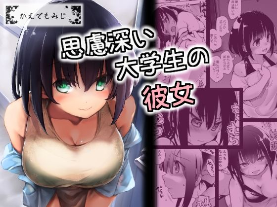 思慮深い大学生の彼女 | 人狼BBS