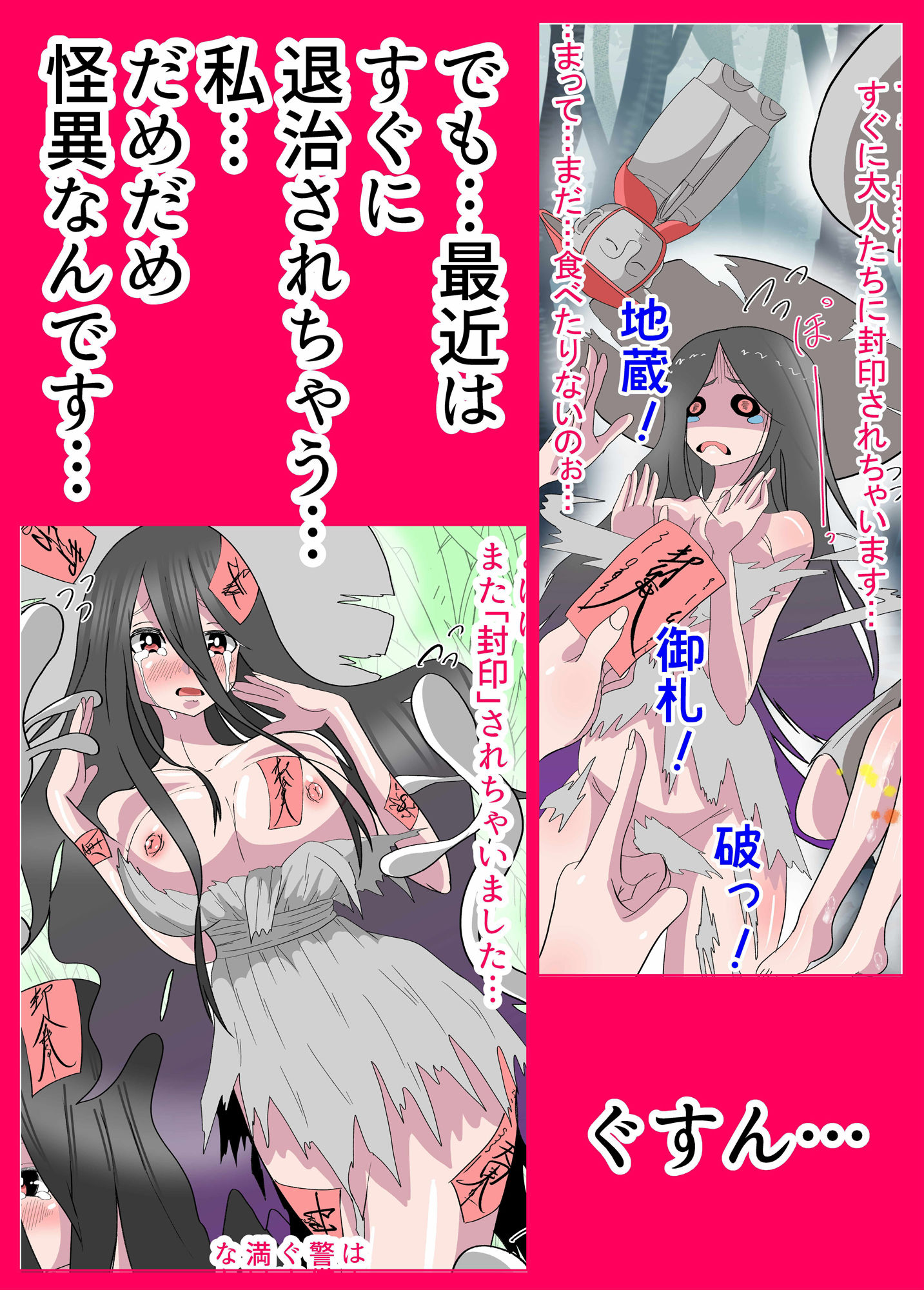 サンプル画像2:八尺様が夜●いにくるぞ(やわらぎ亭) [d_210222]