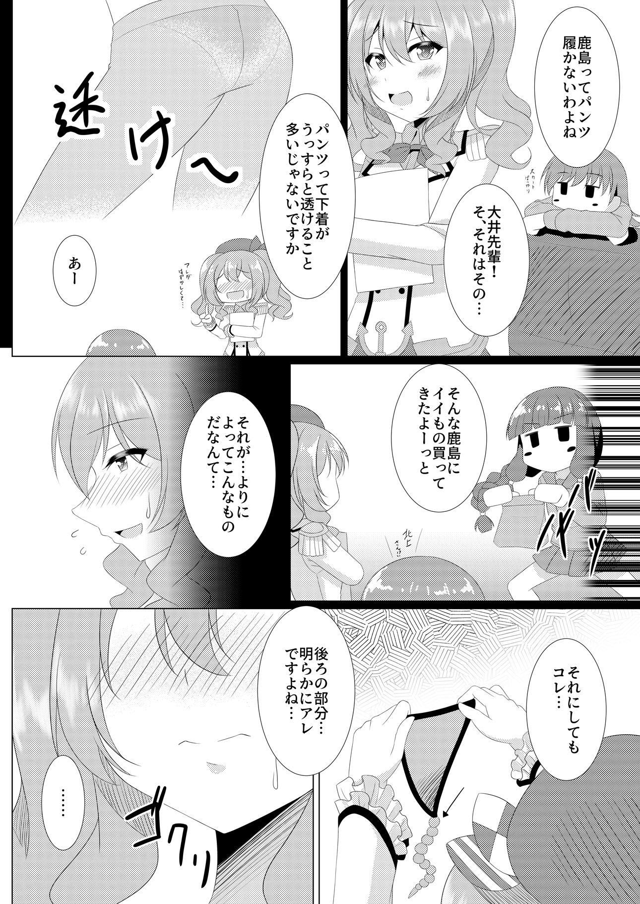 サンプル画像3:I LOVE KASHIMA(ふぅ車小屋) [d_210225]