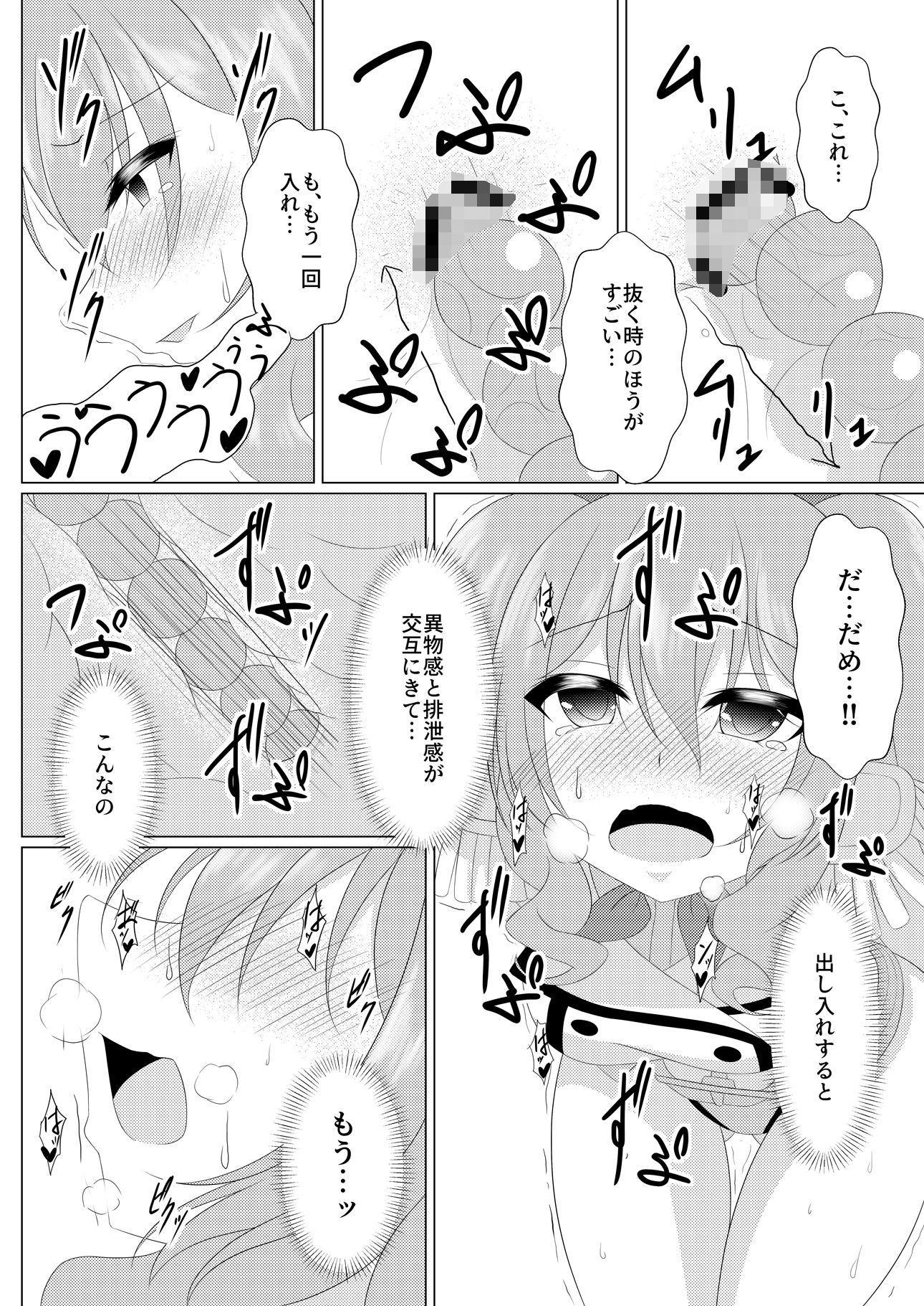 サンプル画像5:I LOVE KASHIMA(ふぅ車小屋) [d_210225]