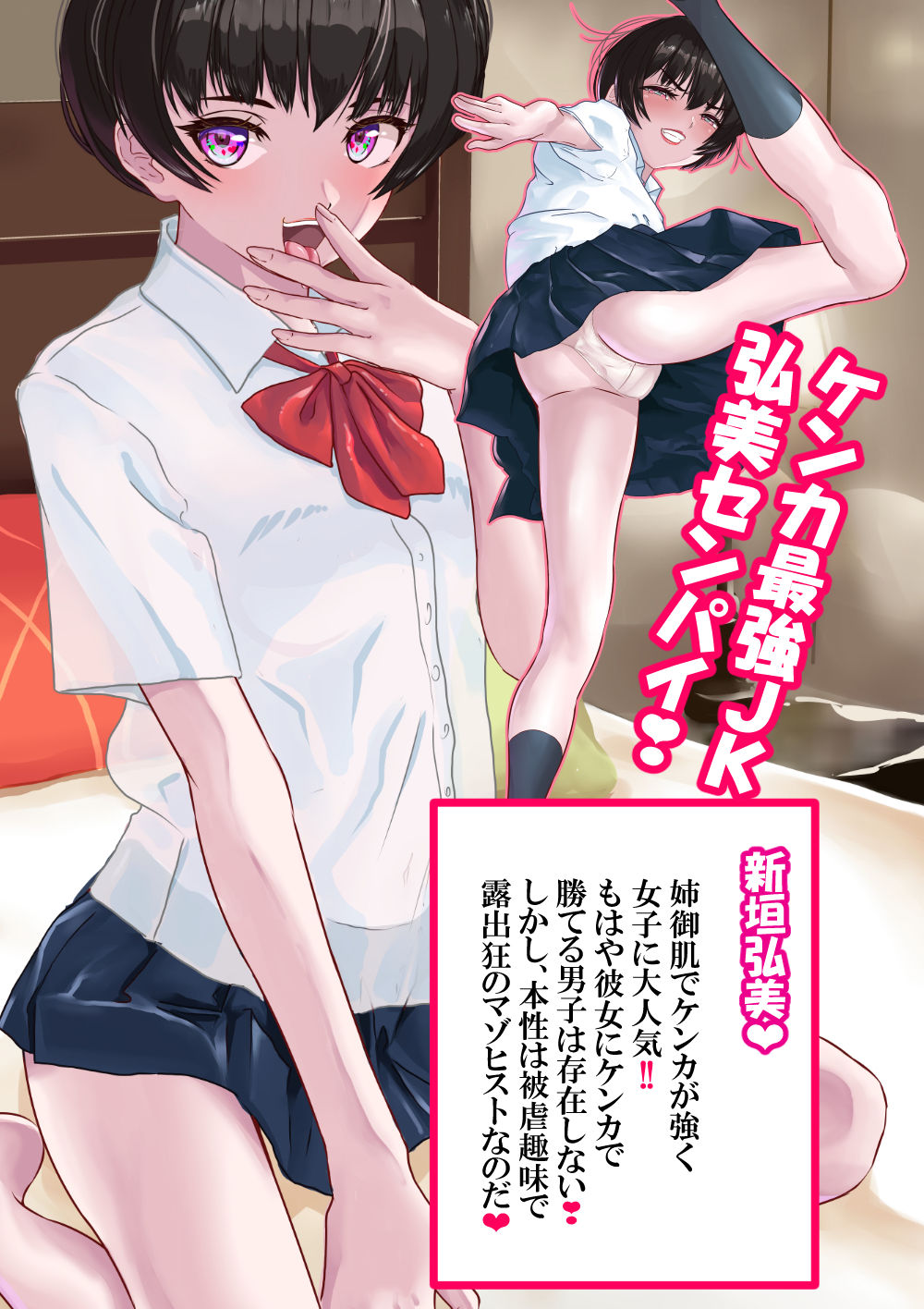 サンプル画像3:放課後マゾヒスト(アリオンキャンバス) [d_210235]