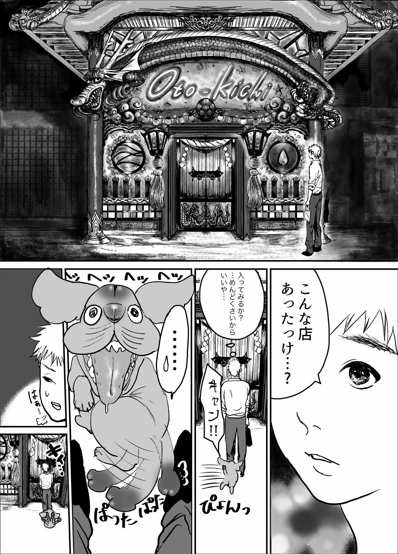 サンプル画像2:手コキの魔法に魅せられて 第一話玉流し編「手コキの幽霊」(手コキ研究会漫画制作部) [d_210236]