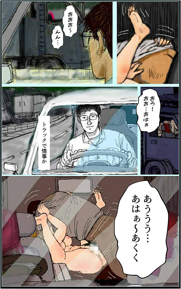 サンプル画像3:婚外性交渉〜奥さんの不倫〜第1章:前編(灰皿) [d_210250]