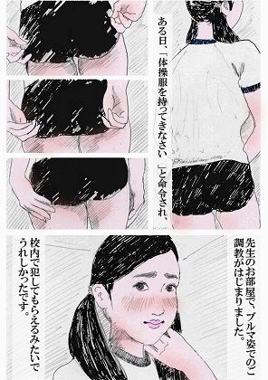 サンプル画像3:優等生 性処理ペット まなみ の調教日記 第2話(faust eros-art project) [d_210269]