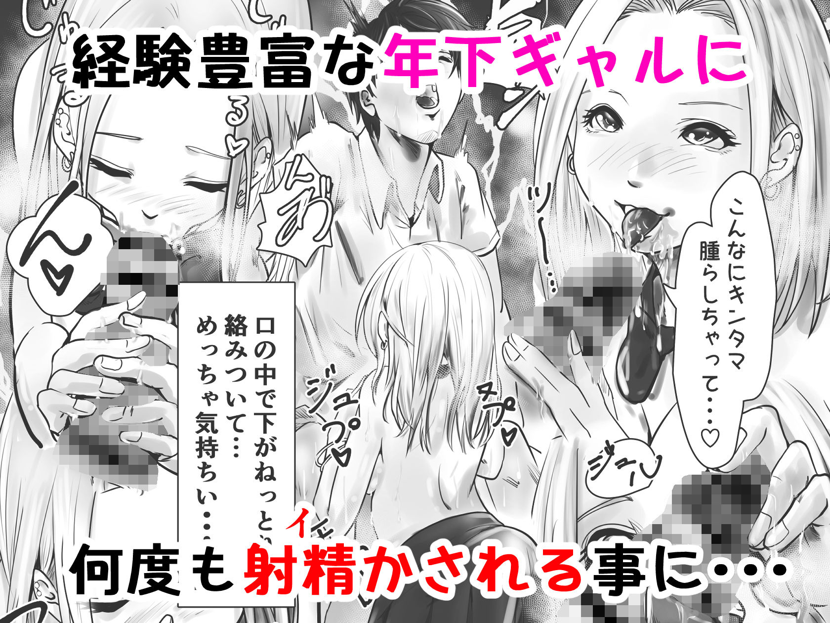 サンプル画像3:ギャルで巨乳な幼なじみと風俗ごっこ！？〜えっちで淫らな勉強会〜(鬼山堂) [d_210271]