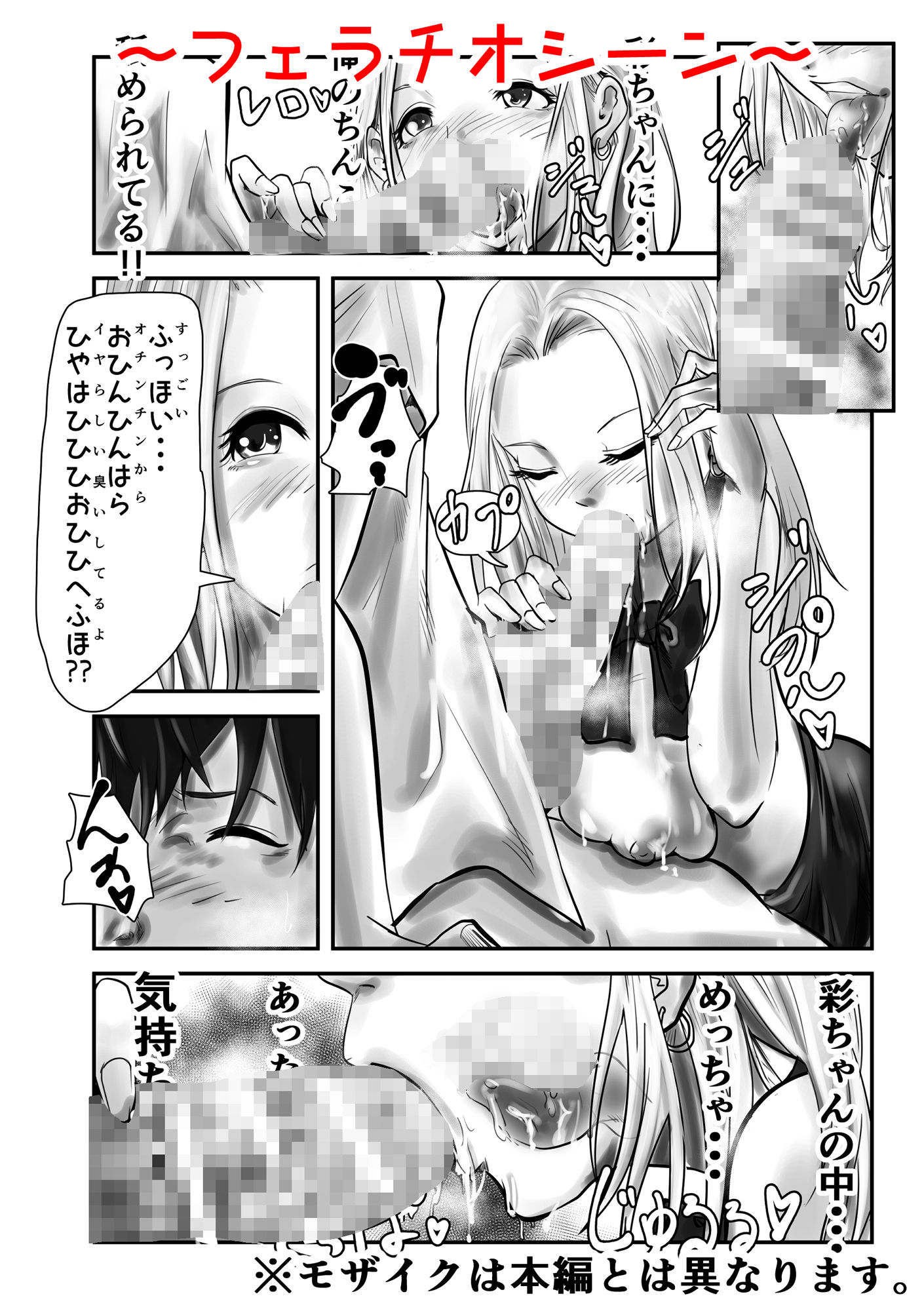 サンプル画像5:ギャルで巨乳な幼なじみと風俗ごっこ！？〜えっちで淫らな勉強会〜(鬼山堂) [d_210271]