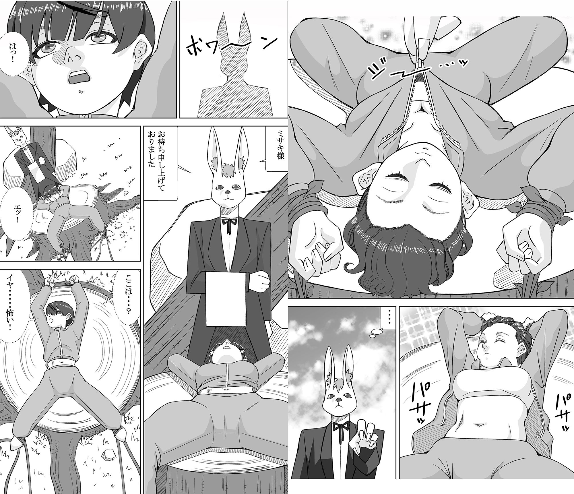 サンプル画像2:幻夢淫界(NEXT HOPE) [d_210274]