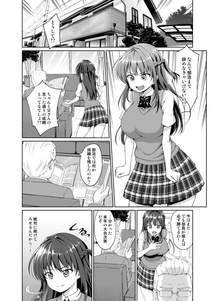 サンプル画像1:すずか調教記録1(対々会) [d_210278]