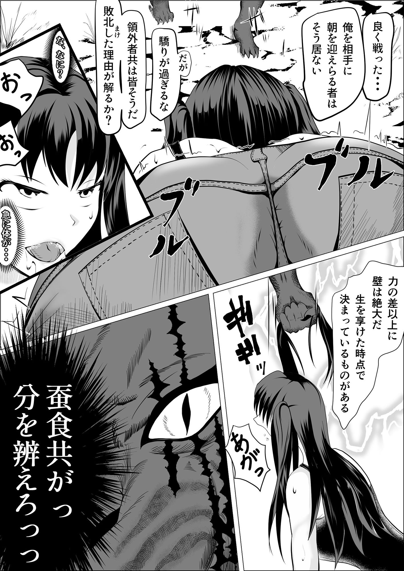 サンプル画像4:クレシェンス島の闘争〜暴虐の虎〜(ふわく) [d_210282]