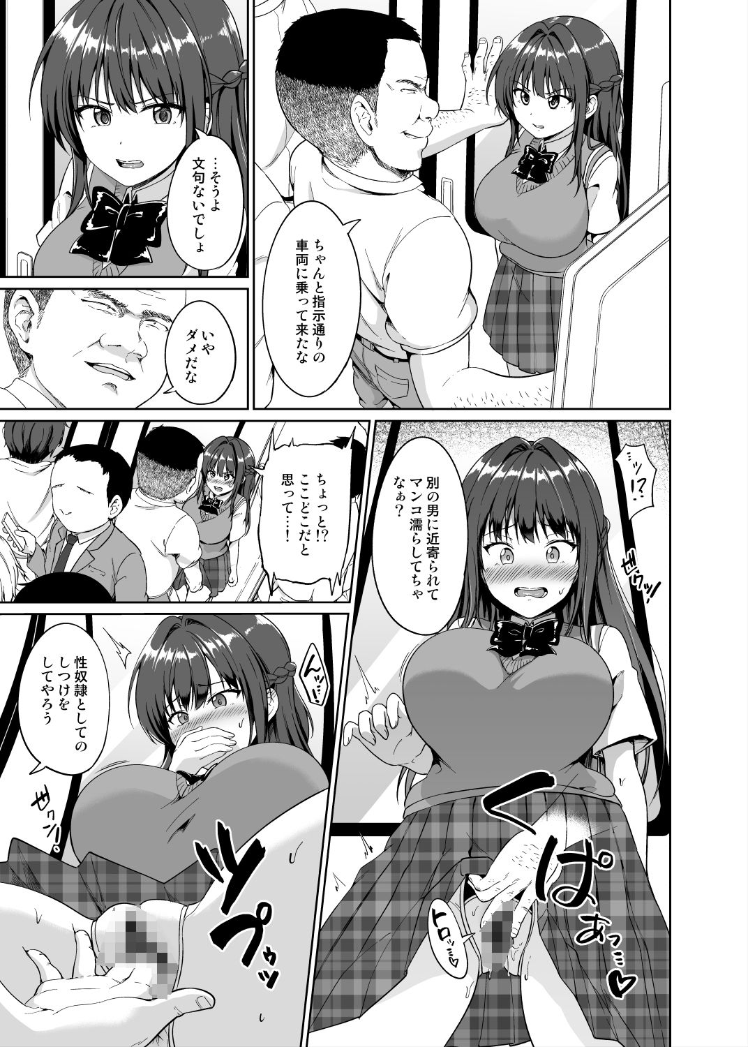 サンプル画像2:すずか調教記録2(対々会) [d_210284]