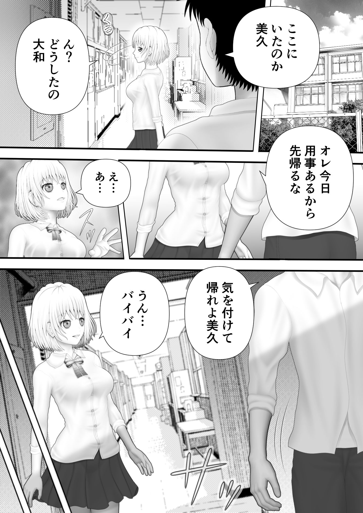 サンプル画像1:クラスメイトの彼女とセックス(黒川エム) [d_210285]