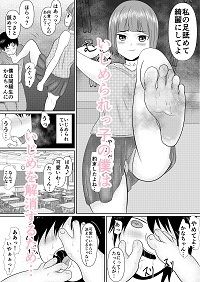 サンプル画像1:いじめられっ子の僕がHな合宿に参加したら(でぶリン) [d_210286]