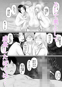 サンプル画像5:いじめられっ子の僕がHな合宿に参加したら(でぶリン) [d_210286]