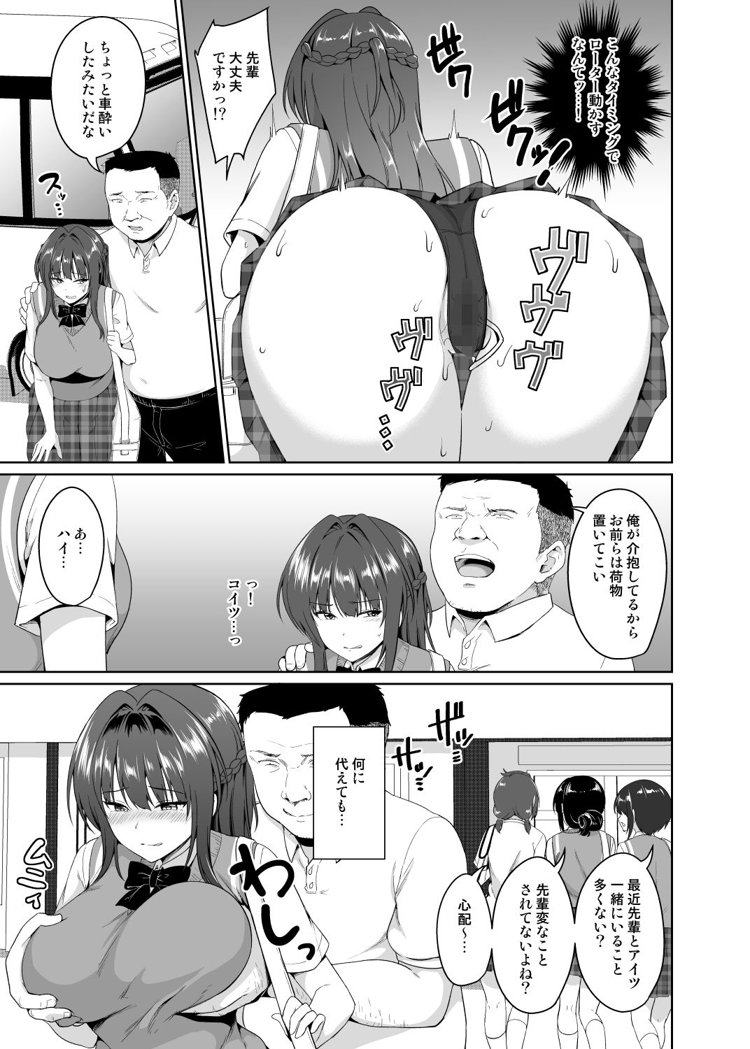 サンプル画像1:すずか調教記録3(対々会) [d_210291]