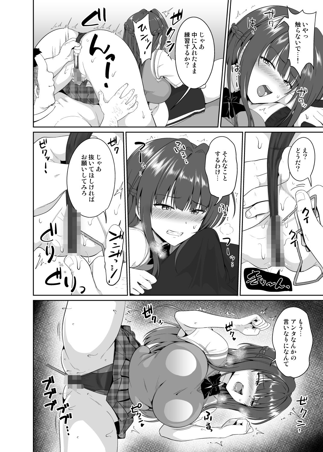 サンプル画像2:すずか調教記録3(対々会) [d_210291]