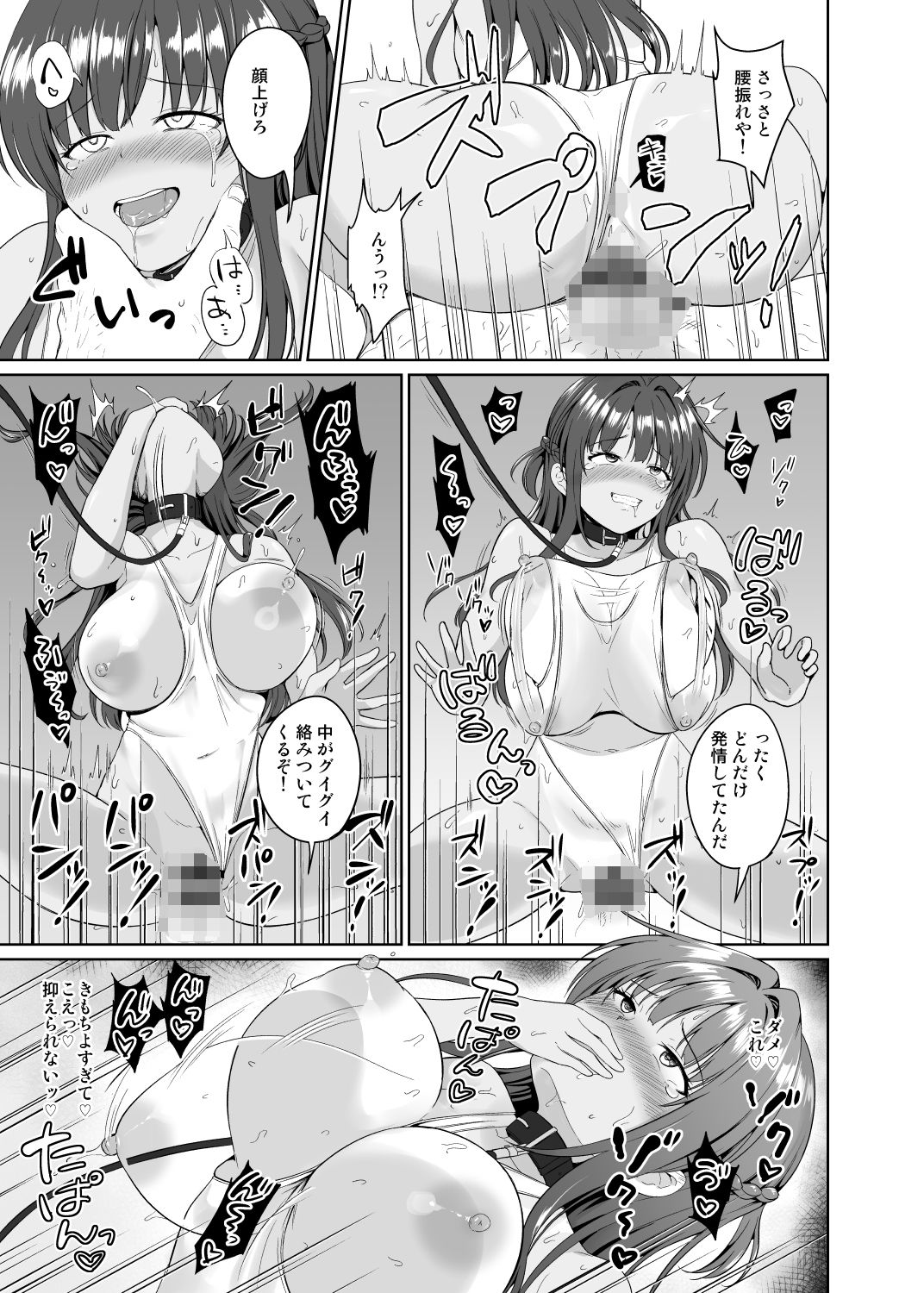 サンプル画像4:すずか調教記録3(対々会) [d_210291]