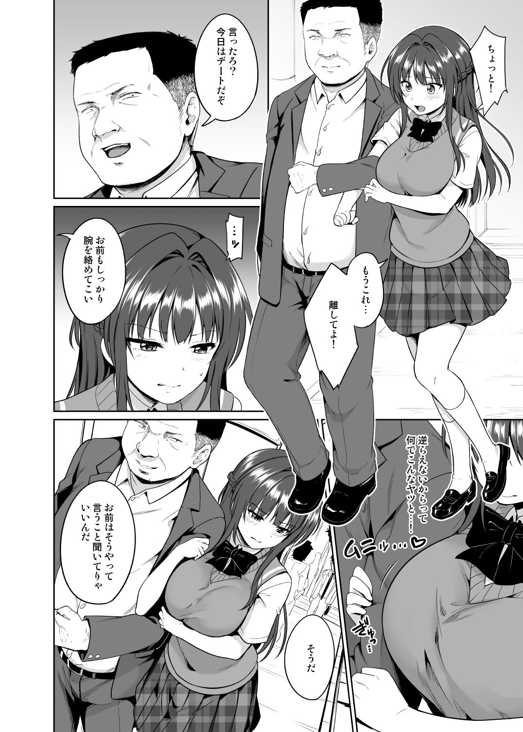 サンプル画像1:すずか調教記録4(対々会) [d_210293]