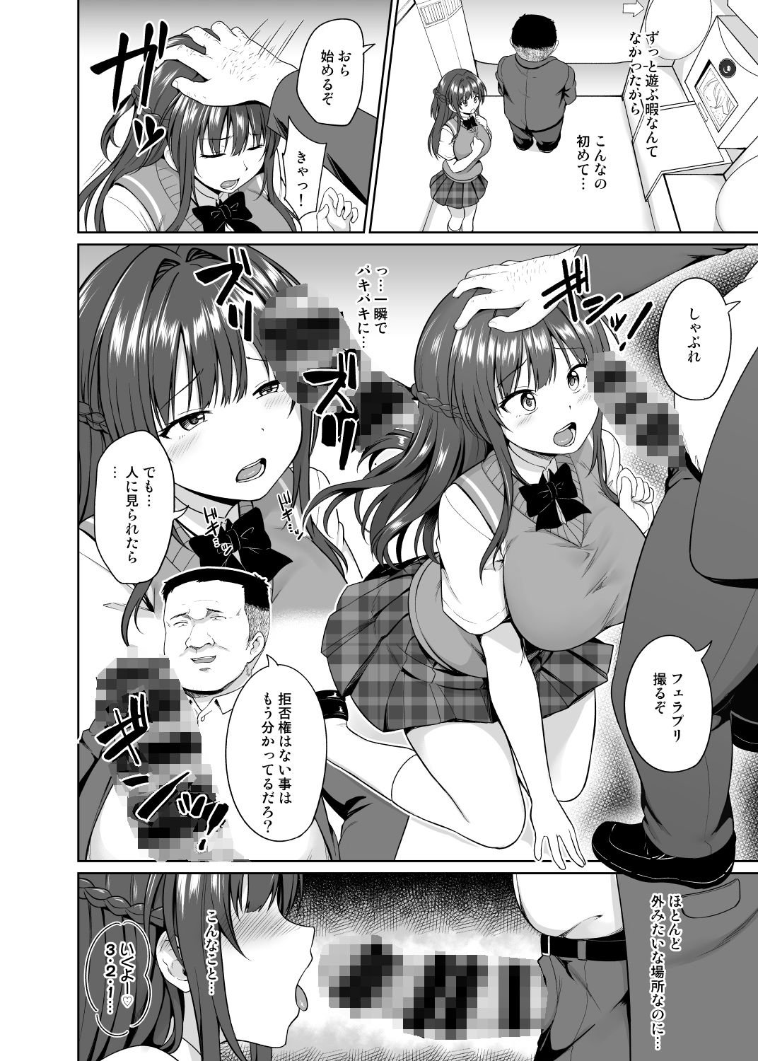 サンプル画像2:すずか調教記録4(対々会) [d_210293]