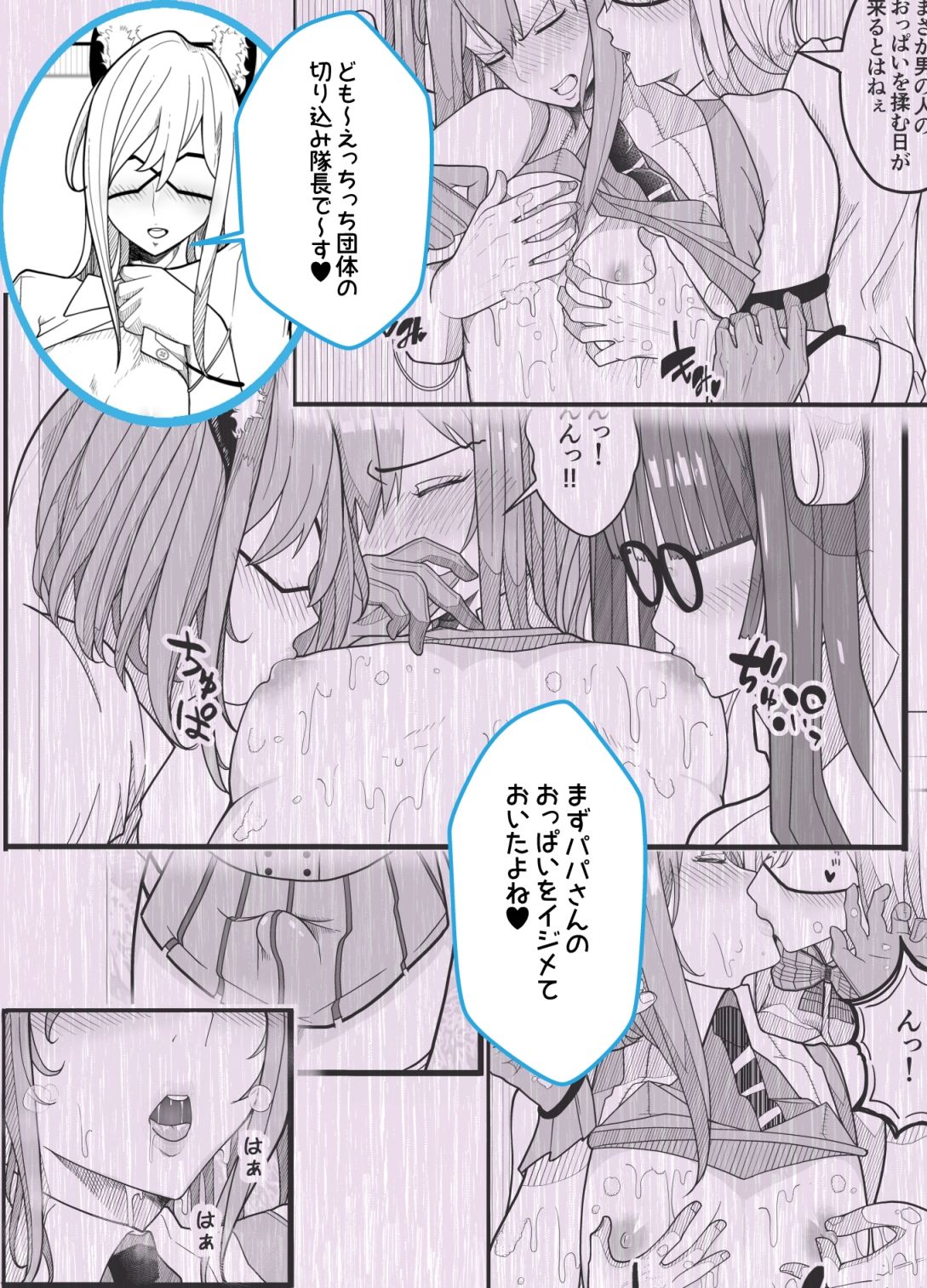 サンプル画像1:（パパさんだけど）女子校生に女の子にされました【逆アナル】(牙を剥く) [d_210306]
