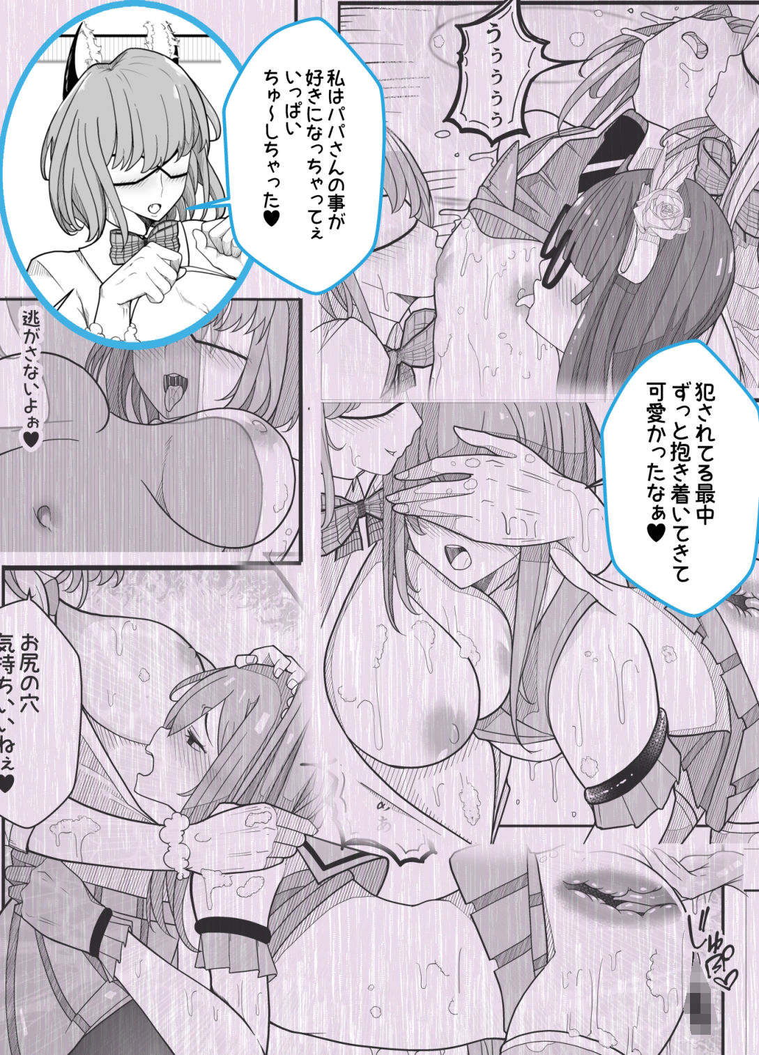 サンプル画像2:（パパさんだけど）女子校生に女の子にされました【逆アナル】(牙を剥く) [d_210306]
