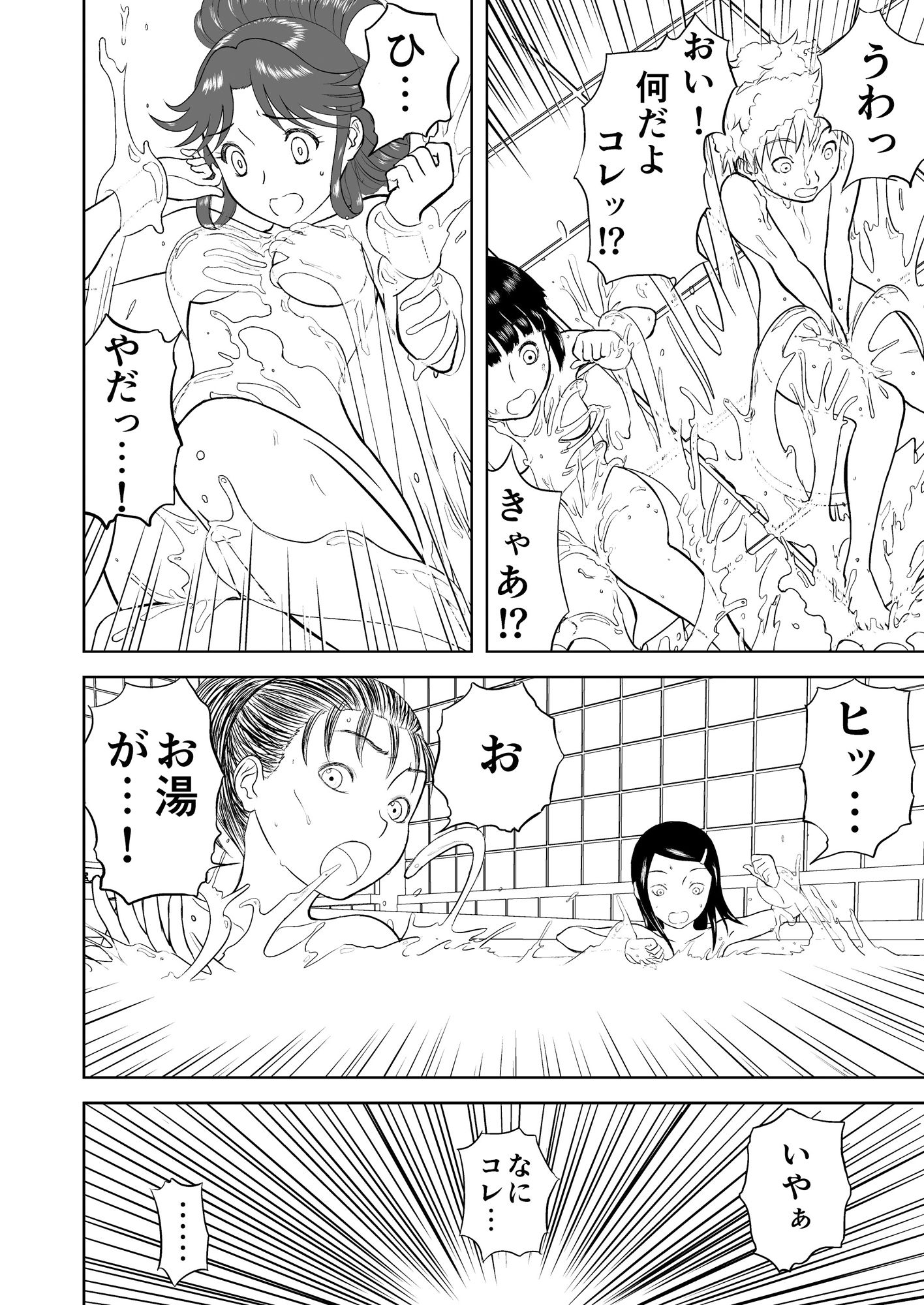 サンプル画像1:妄想名作蔵出し劇場その5「なんキテ伍」(笑談者) [d_210308]