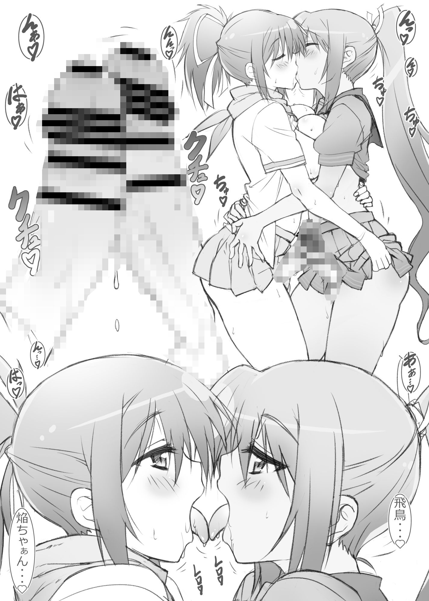 サンプル画像1:太巻日和(敷島贋具) [d_210316]