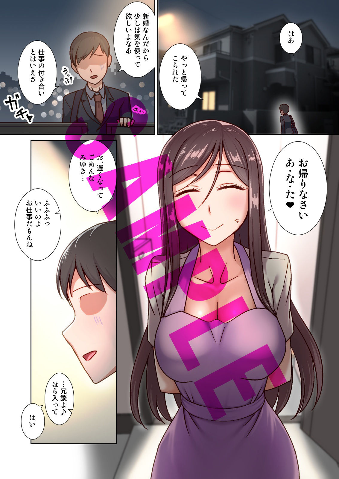 サンプル画像1:催●奥様代行サービス-今だけは俺の奥さん、だから旦那の分までたっぷりSEXしてやる-(禁煙草) [d_210317]