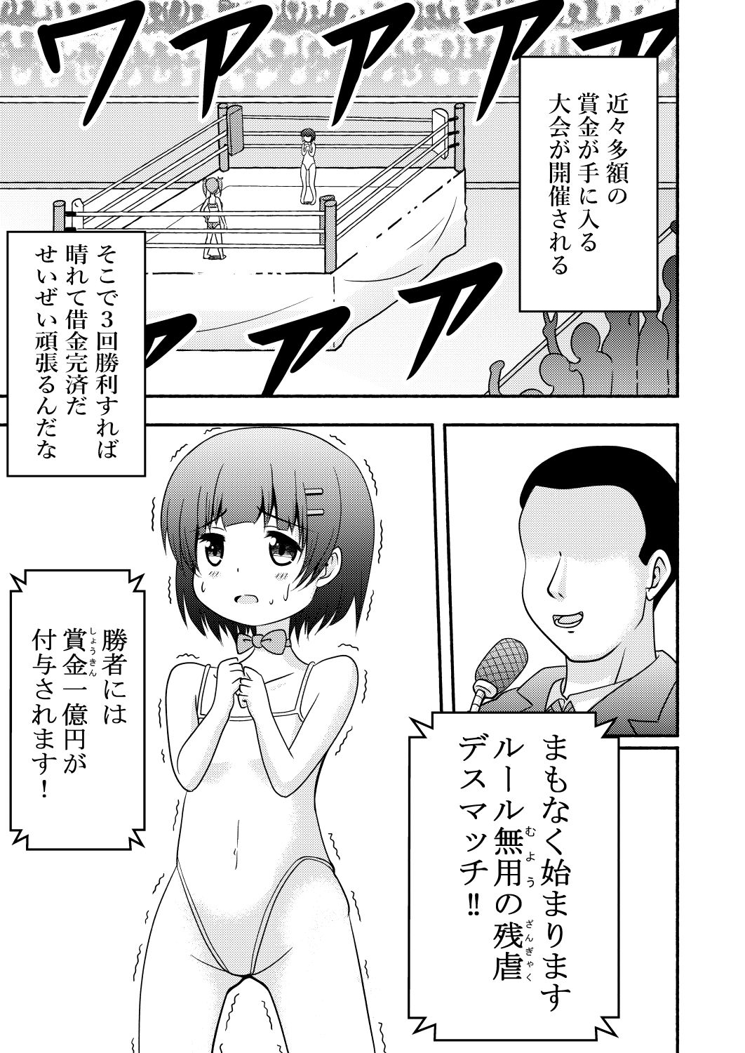 サンプル画像1:リョナバトル(リョナっち工房) [d_210323]