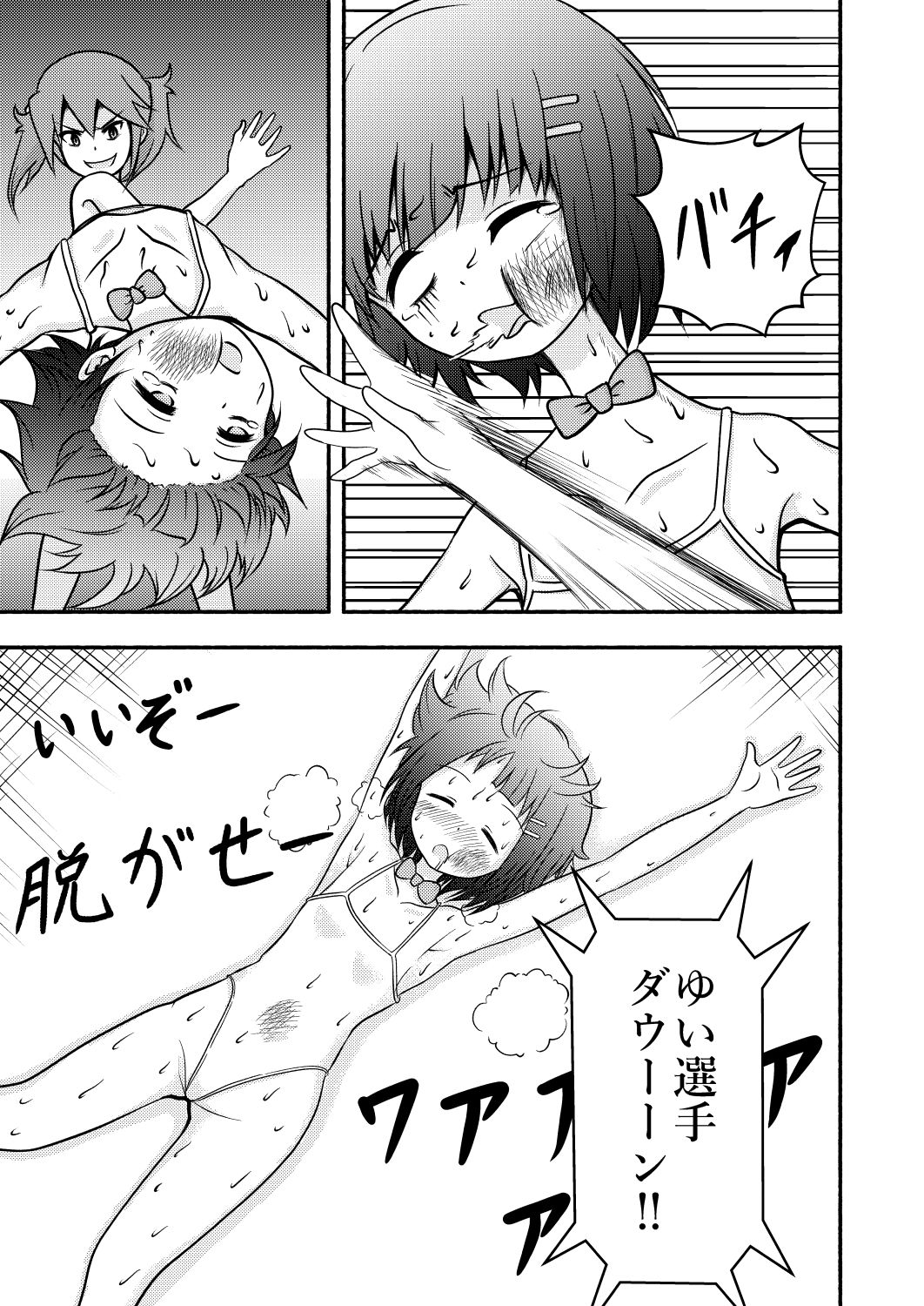 サンプル画像2:リョナバトル(リョナっち工房) [d_210323]