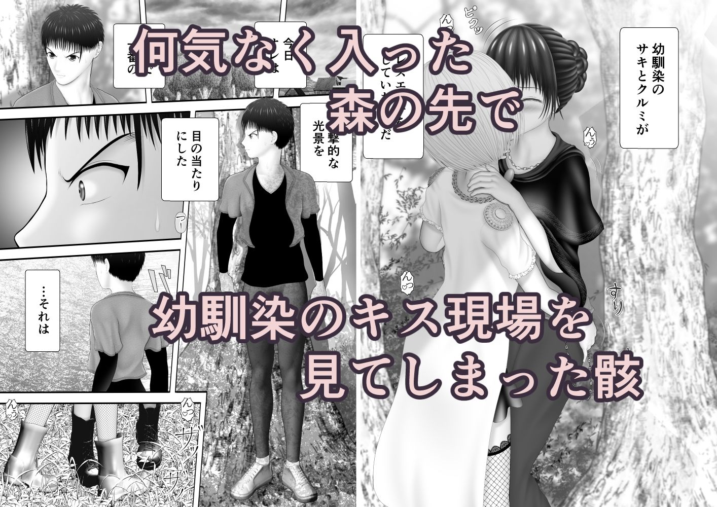 サンプル画像1:骸物語(エロふぁん) [d_210324]