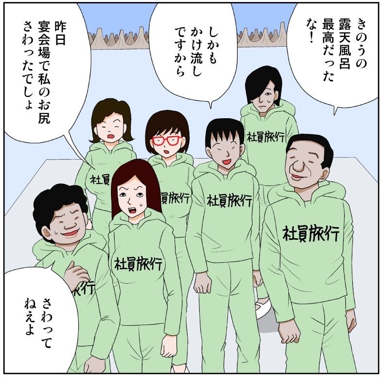 サンプル画像2:最終酒場八話(さとうしんまる) [d_210328]