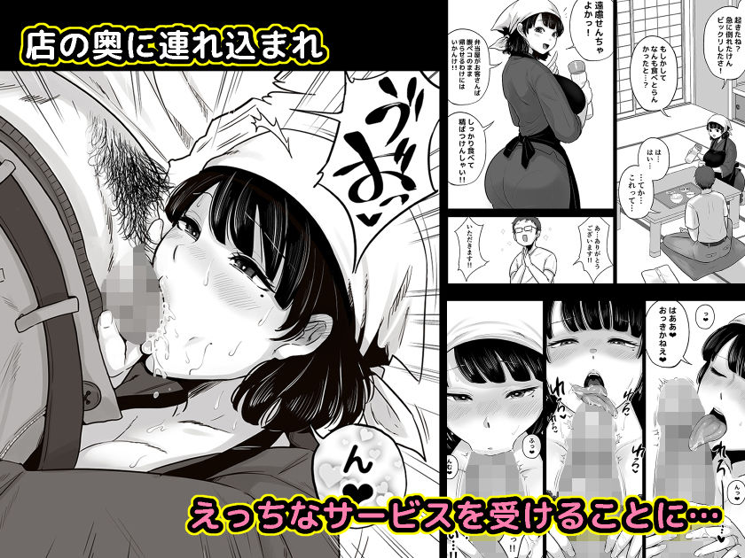 サンプル画像2:弁当屋の博多美人妻と濃厚セックスしまくった話(鼠の母) [d_210330]
