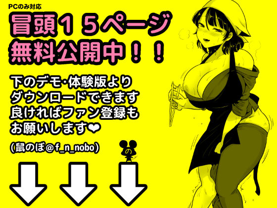 サンプル画像5:弁当屋の博多美人妻と濃厚セックスしまくった話(鼠の母) [d_210330]